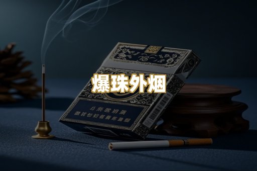 越代芙蓉王